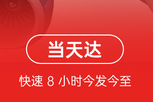 上饶三清山航空物流航空货运公司【机场