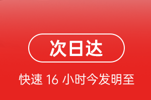 上饶三清山航空物流航空货运 航空货运