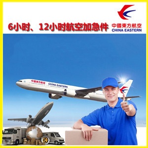 上饶三清山航空物流公司谈空运的四大作用是什么